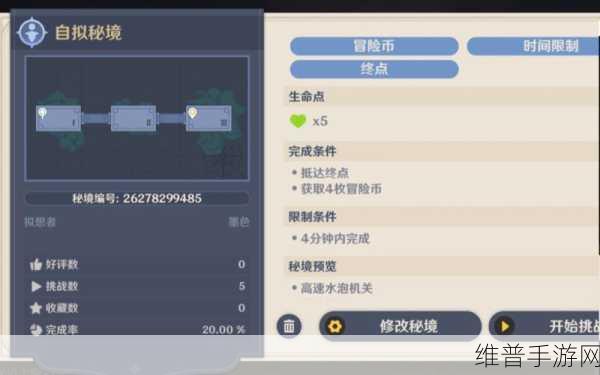 原神亡者的叹息秘境开门全攻略,解锁与通关详解