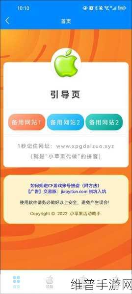 轻松畅享手游福利,CF活动助手一键领取最新版全攻略