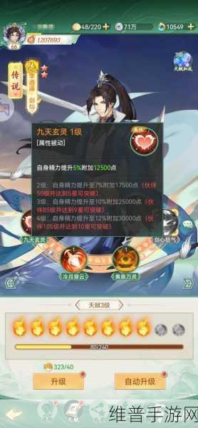 仙剑奇侠传手游深度解析，技能研习机制与熟练度提升策略