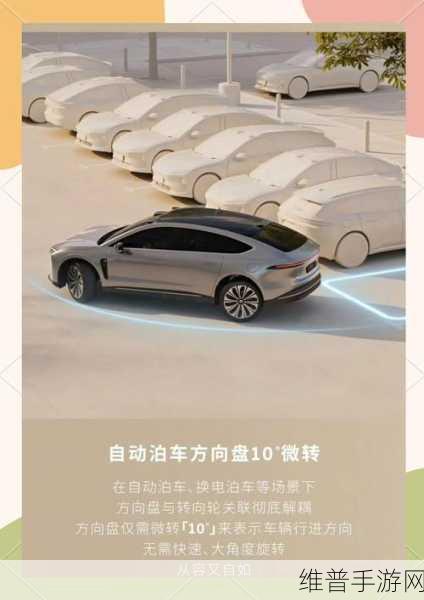 蔚来ET9线控转向,手游操控新纪元,智能电动行政旗舰攻略