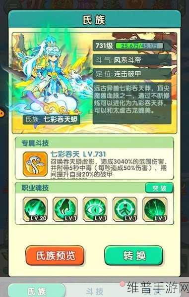 梦幻诛仙手游苍羽阁加点全攻略，打造极致战斗体验