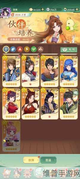 新仙剑奇侠传手游攻略，非RMB玩家的华丽逆袭必备秘籍