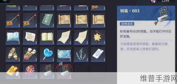 归龙潮手游深度攻略，浦暗渠003钥匙获取全解析