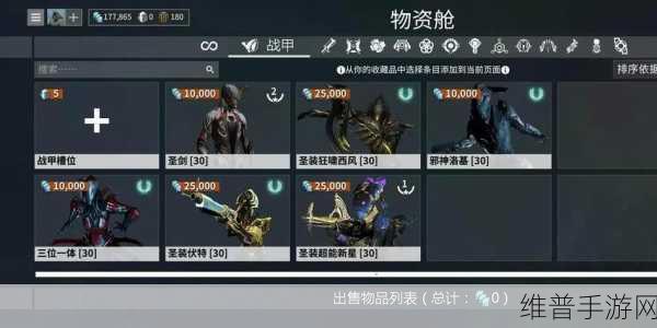 星际战甲深度攻略,揭秘圣剑战甲的获取之道