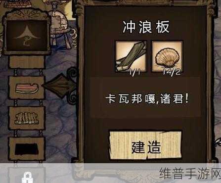 饥荒海难DLC新人物瓦拉尼全面资料介绍与攻略