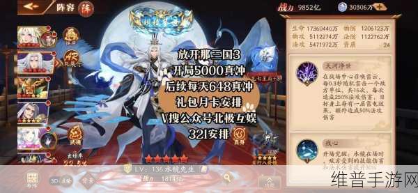 放开那三国3深度攻略，哪个国家阵容最强？