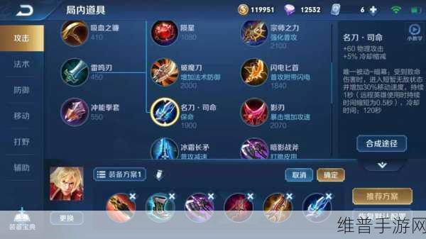 王者荣耀李信怎么出装厉害,最强输出装备深度解析