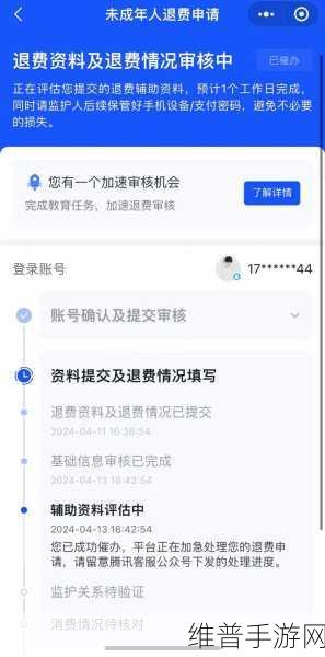 王者荣耀未成年全额退款攻略详解