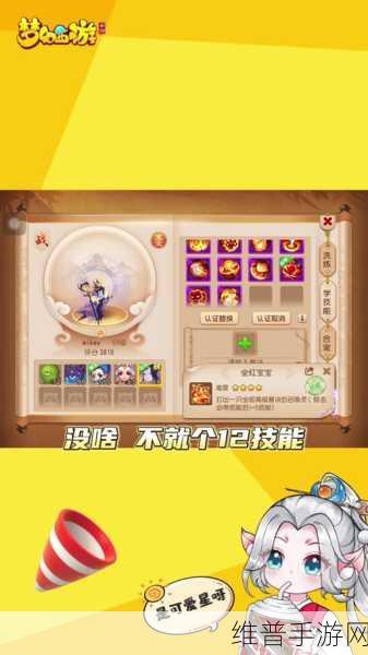 梦幻西游手游梦幻之奕8玄英对弈者全面过关攻略