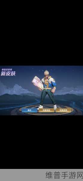 王者荣耀典韦星元皮肤全面解析，值得入手吗？