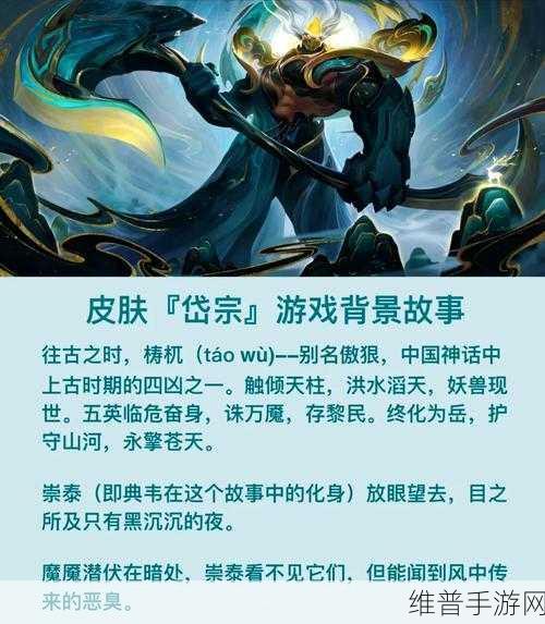 王者荣耀典韦星元皮肤全面解析，值得入手吗？