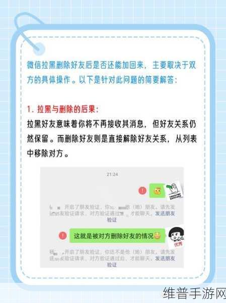 微信被对方拉黑后，手游社交攻略全解析