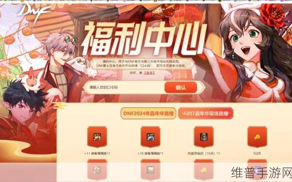 DNF嘉年华狂欢季活动全攻略，畅享游戏盛宴