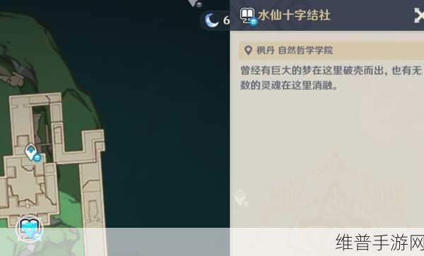 原神寻找书页任务全面攻略，解锁神秘篇章