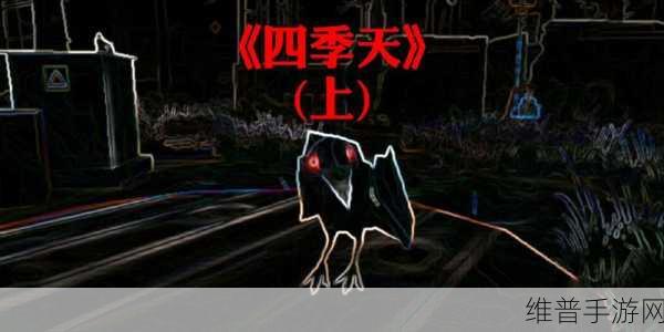 第五人格手游攻略，乌鸦怎么赶走？乌鸦驱赶方法全面介绍