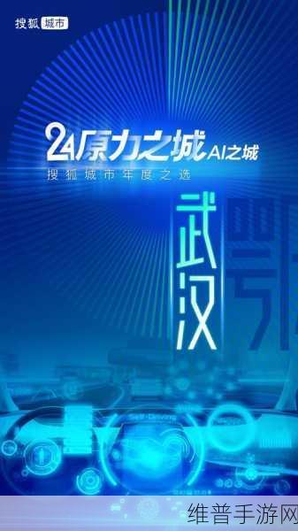 城市狂想，以爱之名，共筑AI文旅新纪元，人人皆为推荐官