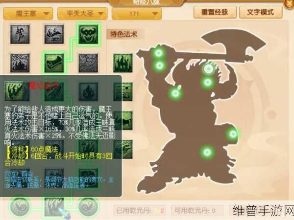 梦幻西游手游深度攻略，魔王寨的正常速度揭秘