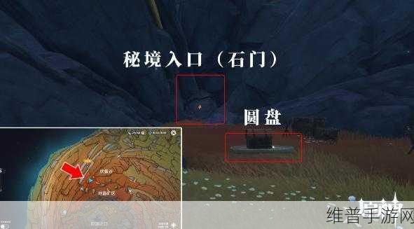 原神深度攻略，岩中幽谷副本解锁全解析