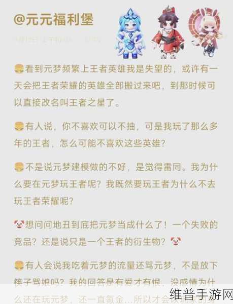 元梦之星手游账号删除全攻略，轻松解决你的账号问题