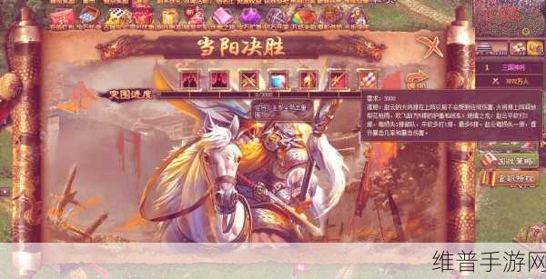 攻城掠地手游深度攻略，解锁战车条件的全面剖析