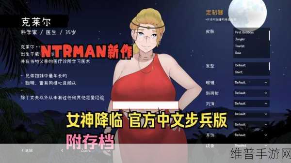 DASD—938手游深度攻略，揭秘人妻黑人NTR震撼剧情与玩法细节