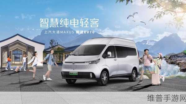 上汽大通销量挑战与机遇,手游视角下的轻客逆风翻盘策略