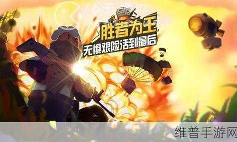 香肠派对，全面解析快速上分策略与技巧