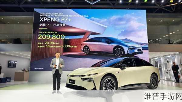 小鹏P7+官宣10月发布,新能源市场与手游界的跨界波澜?