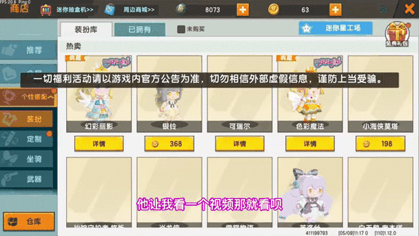 迷你世界，探索主播们的精彩世界与无限魅力