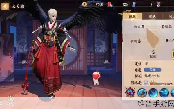 阴阳师手游攻略，大天狗新皮肤安祭获取方式与详细介绍