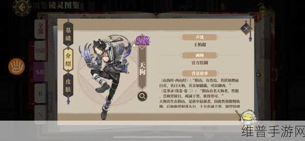 阴阳师手游攻略,大天狗新皮肤安祭获取方式与详细介绍