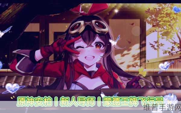 原神金牌飞行员执照成就全攻略，解锁高空飞行的荣耀