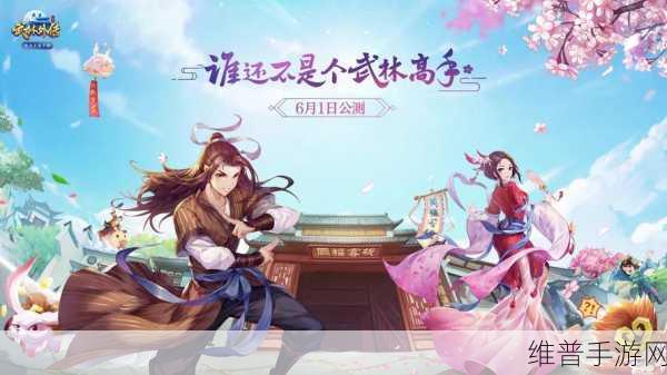 武林外传手游深度攻略，人艰不拆任务最新完成技巧，高效解锁稀有侠影杨慧兰2024版