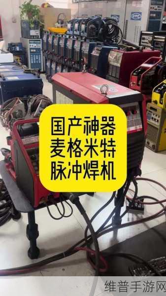 麦格米特跨界亮相,焊接协会年终会上的手游攻略新视角