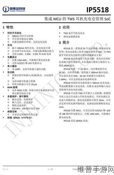 手游攻略深度解析，功率电感发热的原因分析