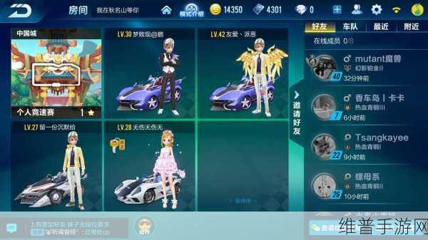 QQ飞车双人模式全攻略，与挚友共驰骋，享受速度盛宴