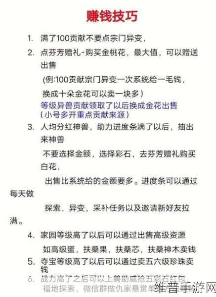 山海经异变，神化任务全攻略与顺序图解析