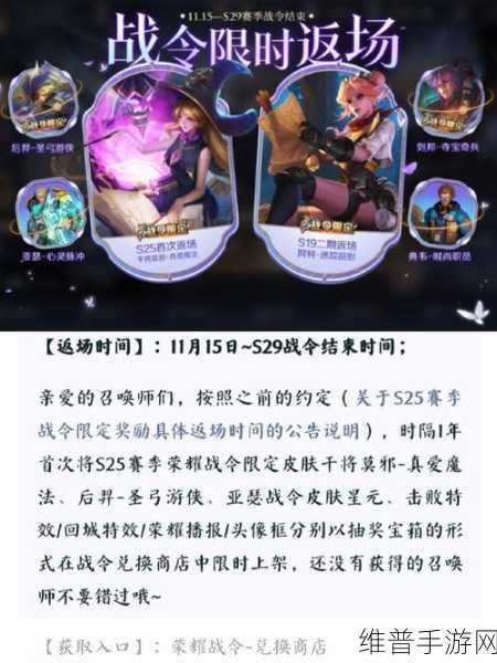 王者荣耀战令抽皮肤概率技巧全解析