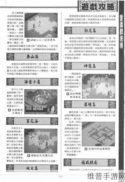 金庸群侠传OL，至尊门派精选与资源管理精妙策略全解析