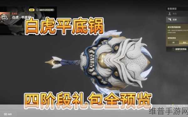 绝地求生手游攻略，平底锅的奇妙用途与玩家追捧之谜