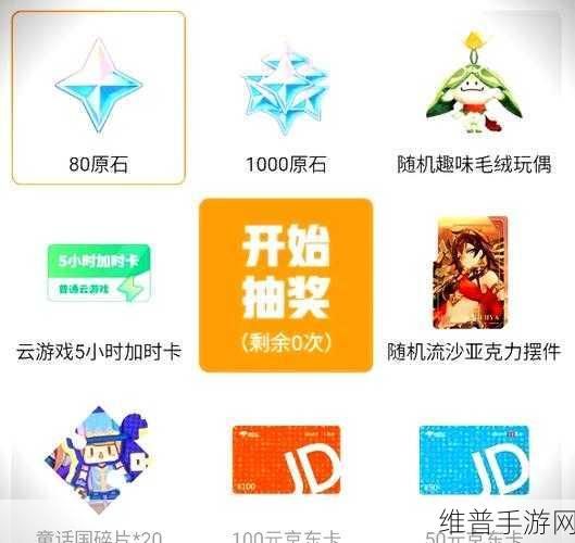 元神放置战斗礼包码兑换全攻略，解锁丰厚奖励的秘籍