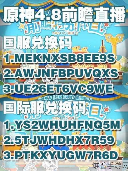 元神放置战斗礼包码兑换全攻略，解锁丰厚奖励的秘籍