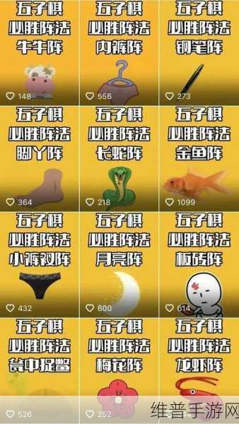 手游五子棋高手进阶，掌握诀窍与套路，制胜一击