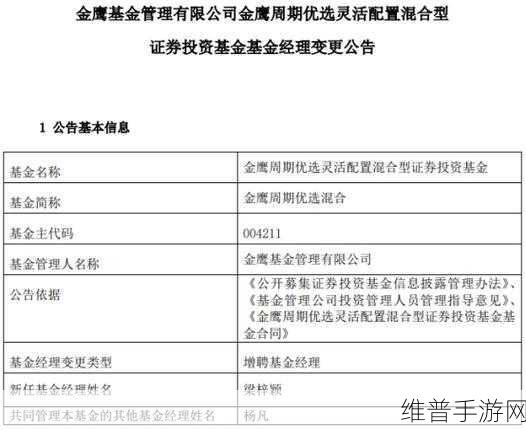 华勤技术高管大变动！武文光离职背后有何隐情？履新仅7个月！手游产业视角的深度解读