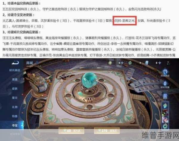 王者荣耀玲珑夺宝奖励及概率公示全面分享