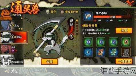 火影忍者手游通灵兽快速升级全攻略