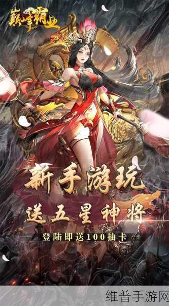 潮爆三国游戏攻略，全面揭秘石料高效获取方法，助你铸就三国霸业之路