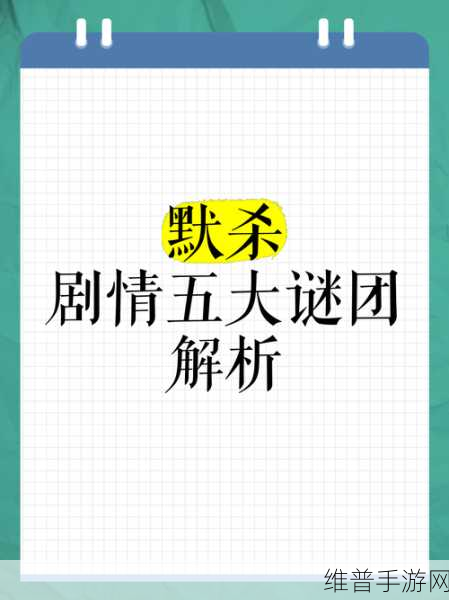 超杀默示录深度攻略，密文有哪些及密文解码汇总分享