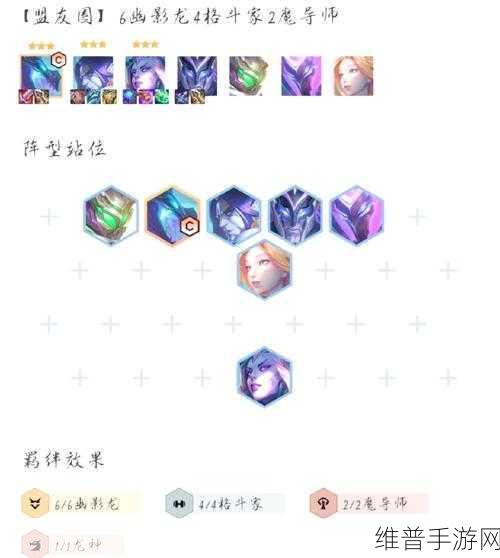 云顶之弈赛芬深度攻略，解锁幽影龙神的制胜之道