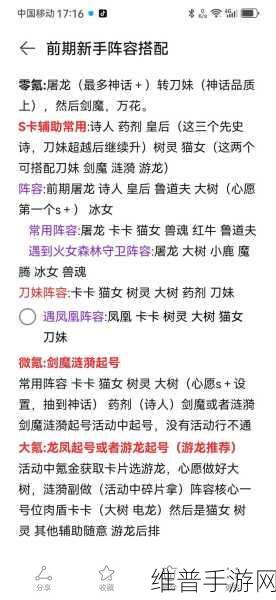 超能世界16-25关卡攻略，如何搭配无敌队伍？